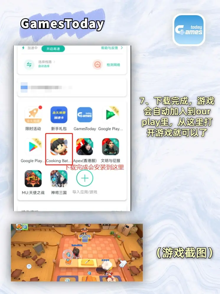 天龙八部官网入口截图3