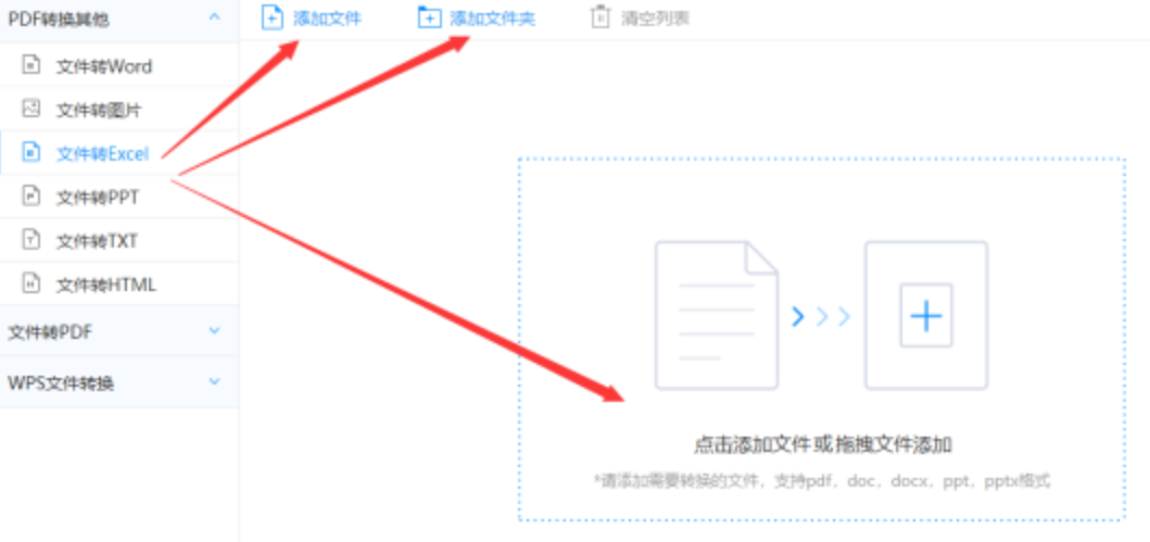 天龙八部官网入口使用讲解 - 选择文件格式