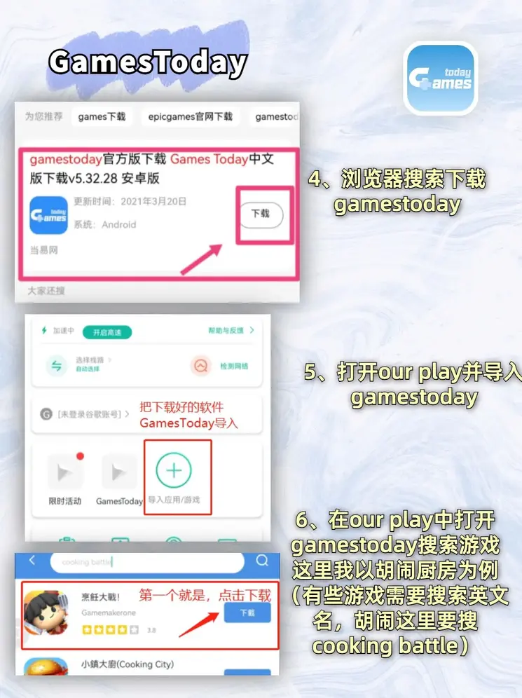 天龙八部官网入口截图2